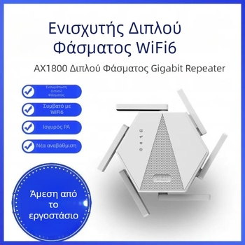AX1800 Διπλού φάσματος Ασύρματος Επαναλήπτης Δικτύου, 802.11ac, Gigabit ταχύτητα, Τροφοδοσία 110–220V