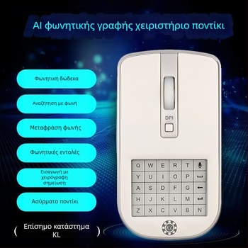 AI ποντίκι φωνής με δυνατότητα χειρόγραφης εισαγωγής, φωνητικό έλεγχο, αναγνώριση χαρακτήρων, μετάφραση, ασύρματο πίνακα γραφής