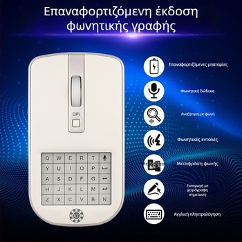 AI ποντίκι φωνής με δυνατότητα χειρόγραφης εισαγωγής, φωνητικό έλεγχο, αναγνώριση χαρακτήρων, μετάφραση, ασύρματο πίνακα γραφής