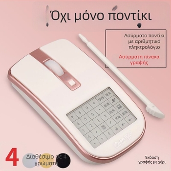 AI ποντίκι φωνής με δυνατότητα χειρόγραφης εισαγωγής, φωνητικό έλεγχο, αναγνώριση χαρακτήρων, μετάφραση, ασύρματο πίνακα γραφής