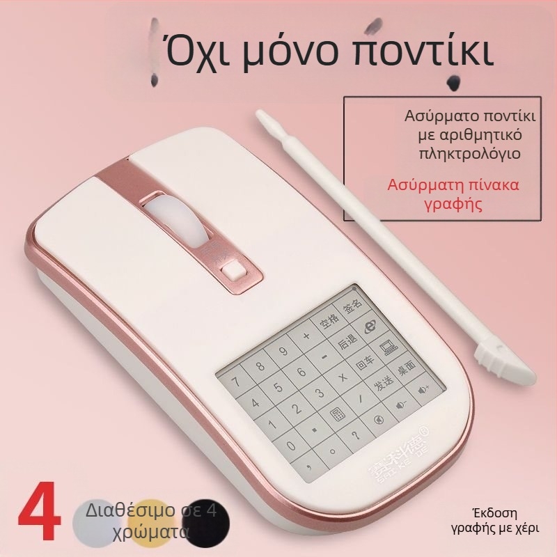 AI ποντίκι φωνής με δυνατότητα χειρόγραφης εισαγωγής, φωνητικό έλεγχο, αναγνώριση χαρακτήρων, μετάφραση, ασύρματο πίνακα γραφής