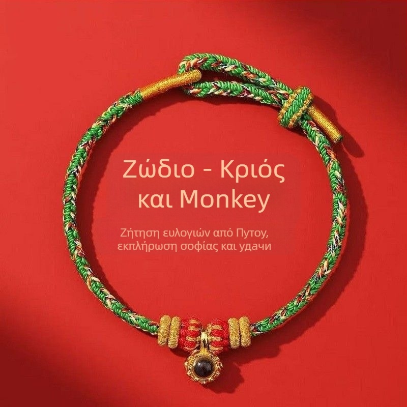 Ανδρικό-Γυναικείο βραχιόλι από κορδόνι, χειροποίητο, με 12 μικροχαραγμένες χάντρες ζωδίων και οκτώ θεότητες φύλακες, 2026 Έτος του Αλόγου