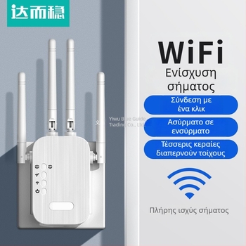 Daerwen Ενισχυτής σήματος WiFi και Ασύρματος Επαναλήπτης με ενσύρματο Ρουτέρ Gigabit, 1200 Mbps
