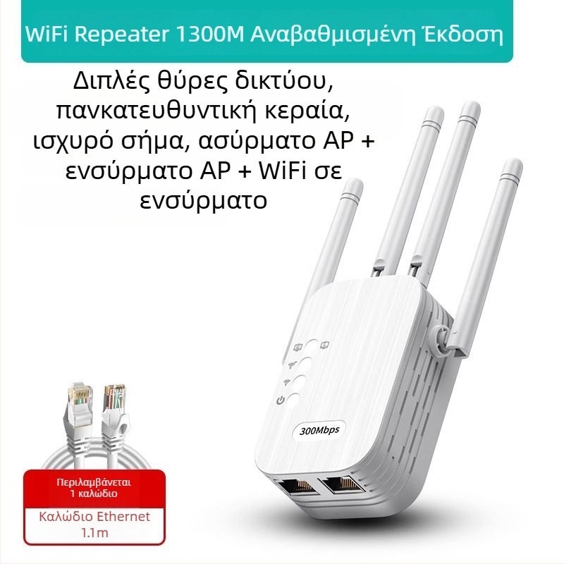Daerwen Ενισχυτής σήματος WiFi και Ασύρματος Επαναλήπτης με ενσύρματο Ρουτέρ Gigabit, 1200 Mbps