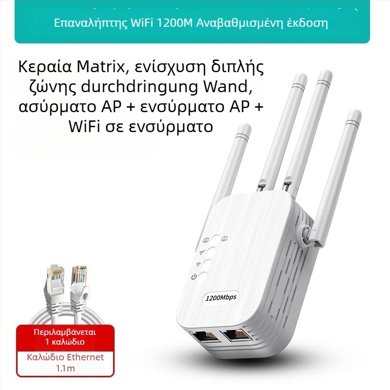 Daerwen Ενισχυτής σήματος WiFi και Ασύρματος Επαναλήπτης με ενσύρματο Ρουτέρ Gigabit, 1200 Mbps