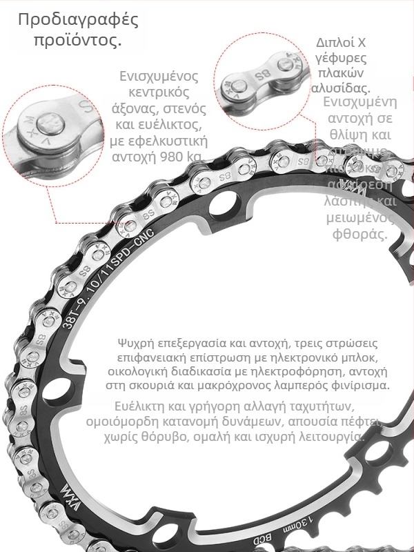 Αλυσίδα ποδηλάτου για ορεινό-δρόμο, 8 ταχυτήτων, Τμήμα 116, Βήμα 7.2, Ατσάλι άνθρακα