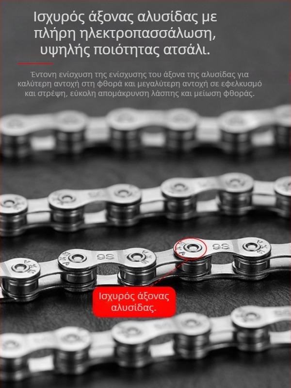 Αλυσίδα ποδηλάτου για ορεινό-δρόμο, 8 ταχυτήτων, Τμήμα 116, Βήμα 7.2, Ατσάλι άνθρακα