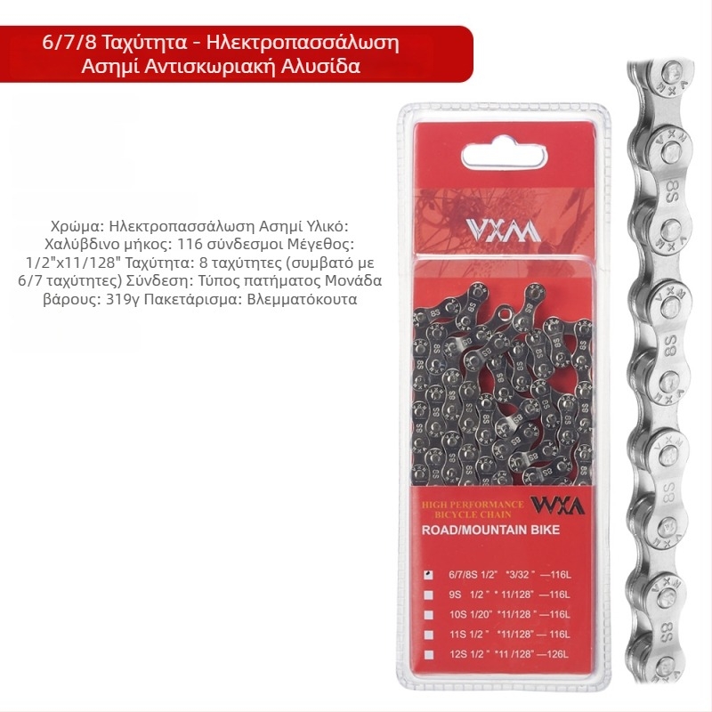 Αλυσίδα ποδηλάτου για ορεινό-δρόμο, 8 ταχυτήτων, Τμήμα 116, Βήμα 7.2, Ατσάλι άνθρακα