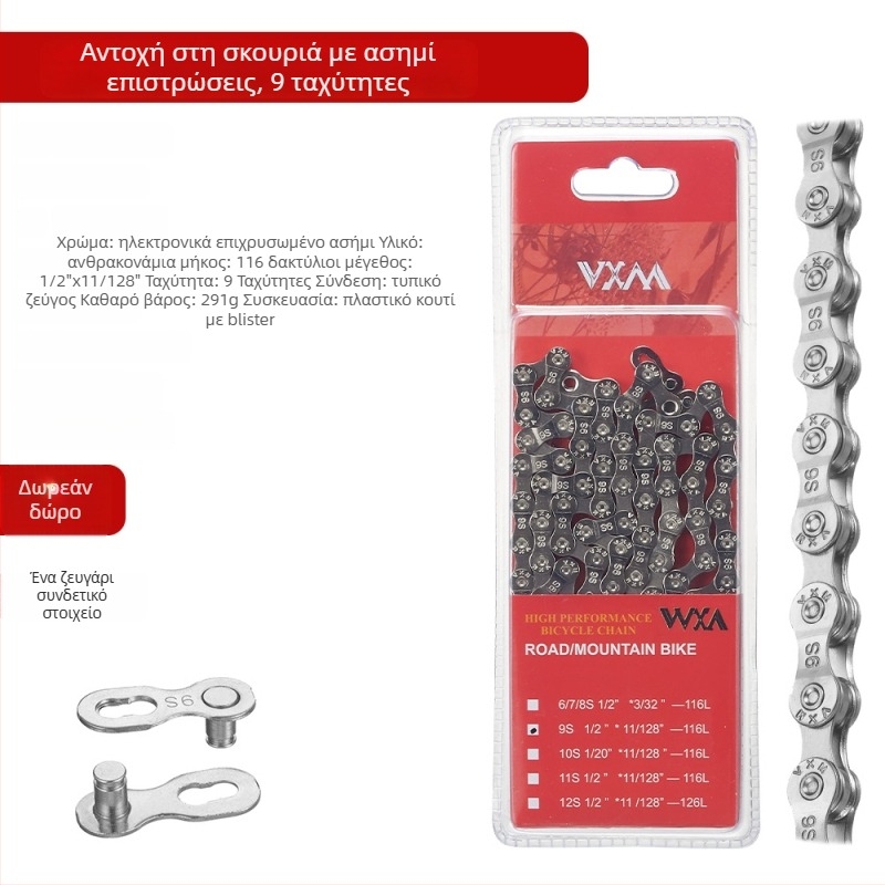 Αλυσίδα ποδηλάτου για ορεινό-δρόμο, 8 ταχυτήτων, Τμήμα 116, Βήμα 7.2, Ατσάλι άνθρακα