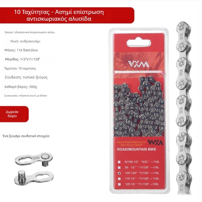 Αλυσίδα ποδηλάτου για ορεινό-δρόμο, 8 ταχυτήτων, Τμήμα 116, Βήμα 7.2, Ατσάλι άνθρακα