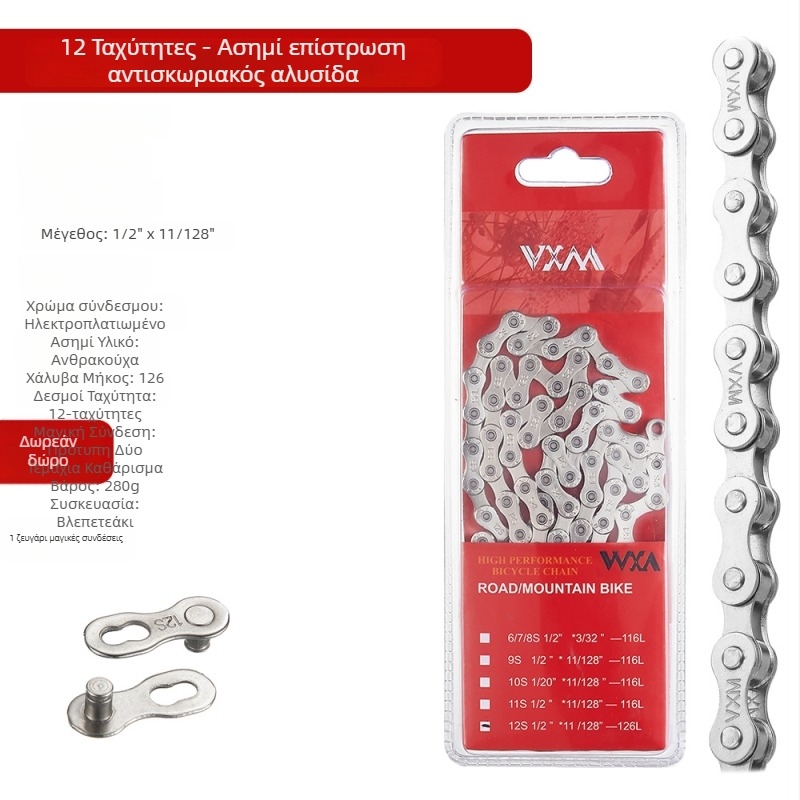 Αλυσίδα ποδηλάτου για ορεινό-δρόμο, 8 ταχυτήτων, Τμήμα 116, Βήμα 7.2, Ατσάλι άνθρακα