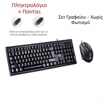 Scorpion ενσύρματο USB σετ πληκτρολογίου και ποντικιού, 1000dpi οπτικό, εργονομικό, αδιάβροχο, καλώδιο 1,5 m