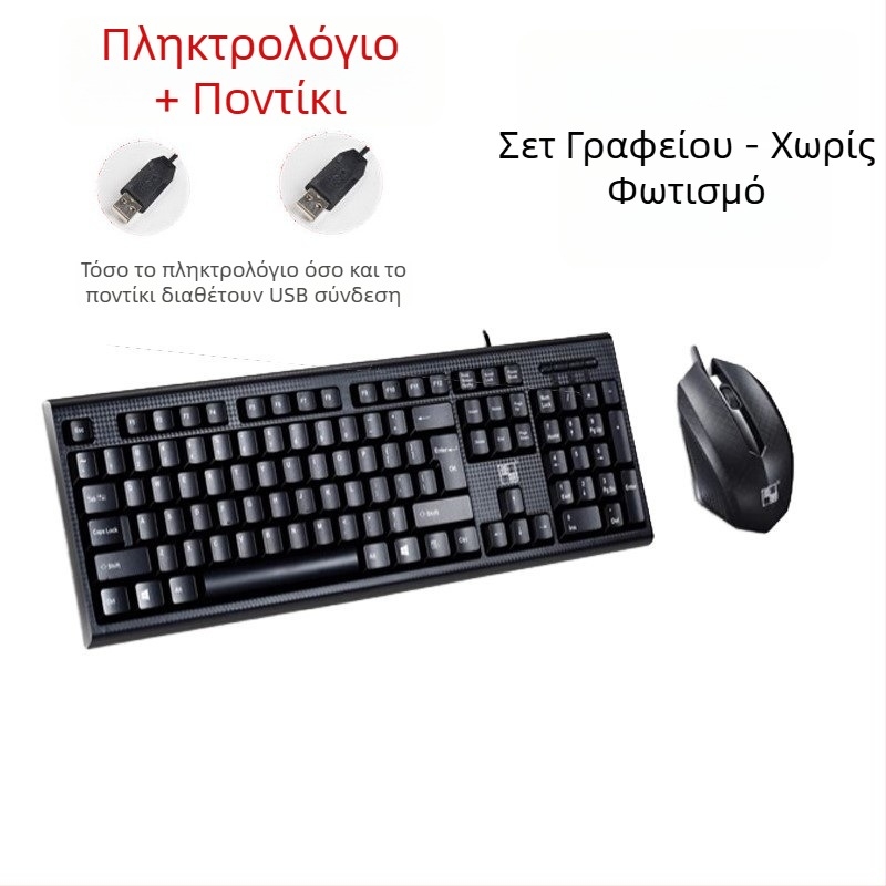 Scorpion ενσύρματο USB σετ πληκτρολογίου και ποντικιού, 1000dpi οπτικό, εργονομικό, αδιάβροχο, καλώδιο 1,5 m