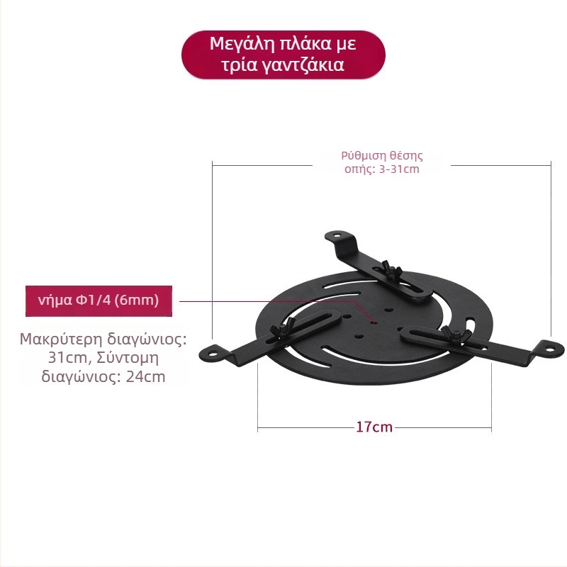 Αξεσουάρ τρίποδου προβολέα – σιδερένια κατασκευή, ικανότητα φόρτωσης 5 kg, 1 ενότητα στήλης, βάρος 500 g