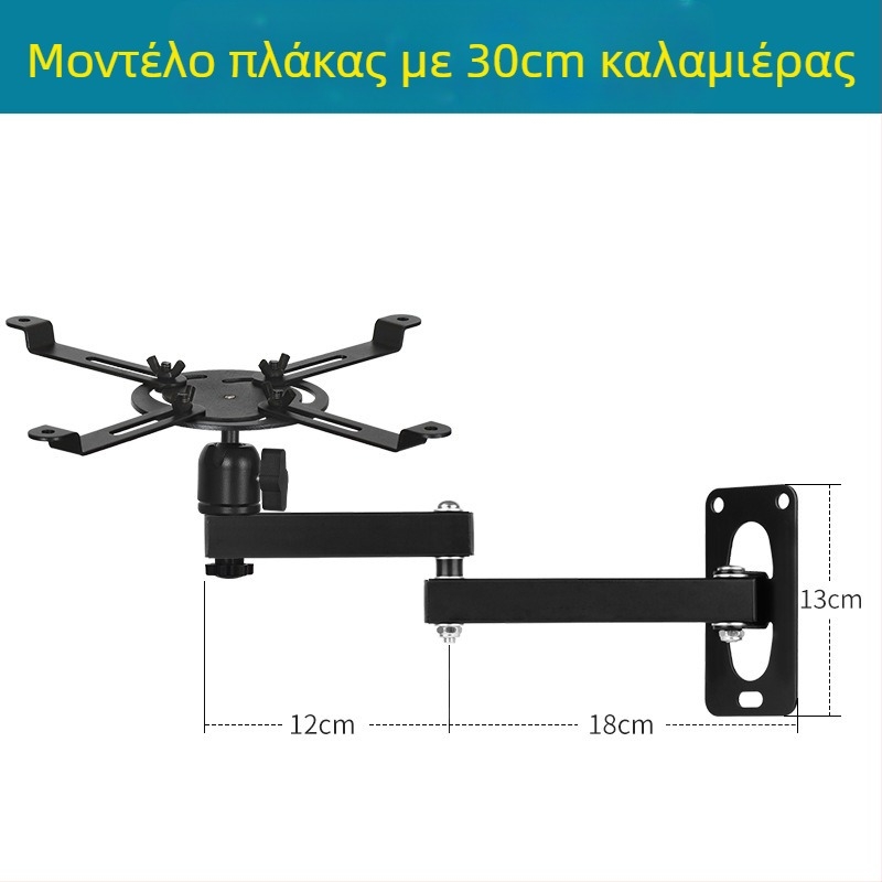 Αξεσουάρ τρίποδου προβολέα – σιδερένια κατασκευή, ικανότητα φόρτωσης 5 kg, 1 ενότητα στήλης, βάρος 500 g