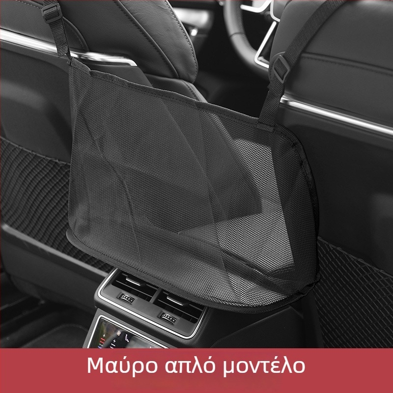 Θήκη αποθήκευσης πίσω από το κάθισμα – κρεματή τύπου, από διχτυωτό υλικό υψηλής ποιότητας, παγκόσμια συμβατότητα, προσαρμοστική