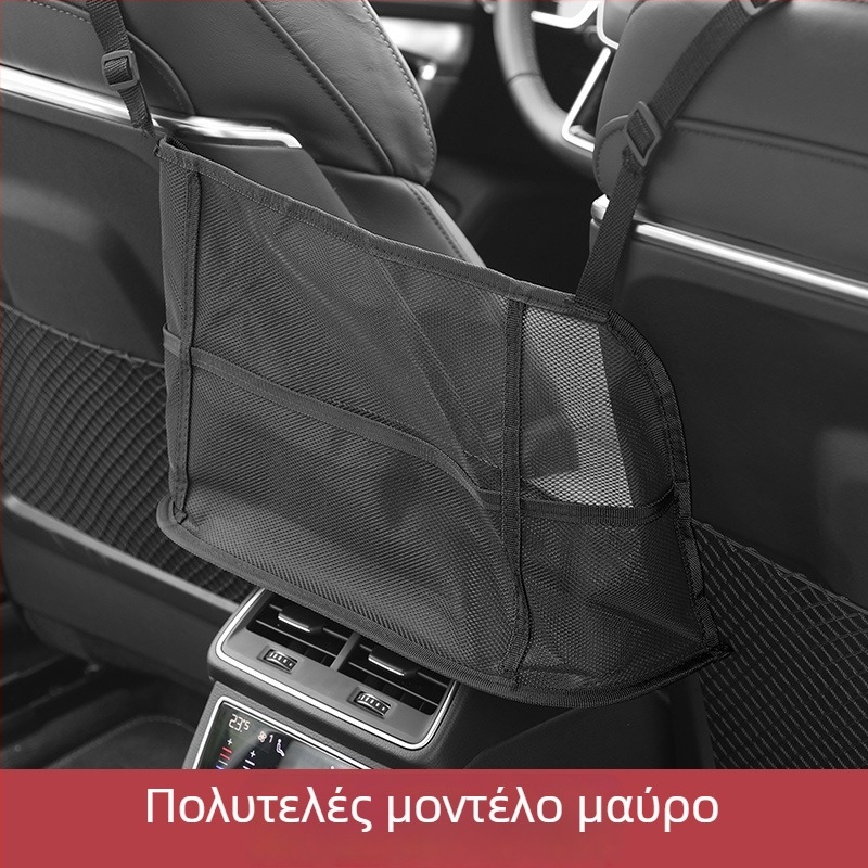 Θήκη αποθήκευσης πίσω από το κάθισμα – κρεματή τύπου, από διχτυωτό υλικό υψηλής ποιότητας, παγκόσμια συμβατότητα, προσαρμοστική