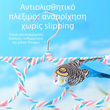 Παιχνίδι για παπαγάλους: σκαλλάκι αναρρίχησης με αιωρούμενα δαχτυλίδια και βάση