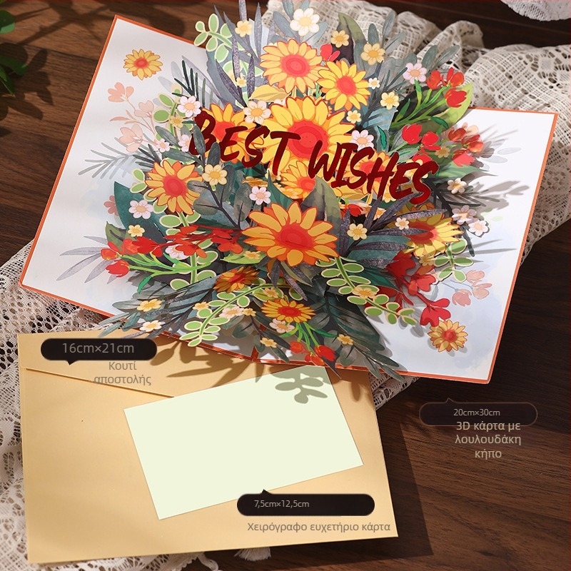 Κάρτα Ευχών για την Ημέρα του Δασκάλου με Μπουκέτο από Χαρτί Κοπής, DIY Μικρή Κάρτα, Τετραχρωμη Εκτύπωση, Υψηλής Ποιότητας Ευχή
