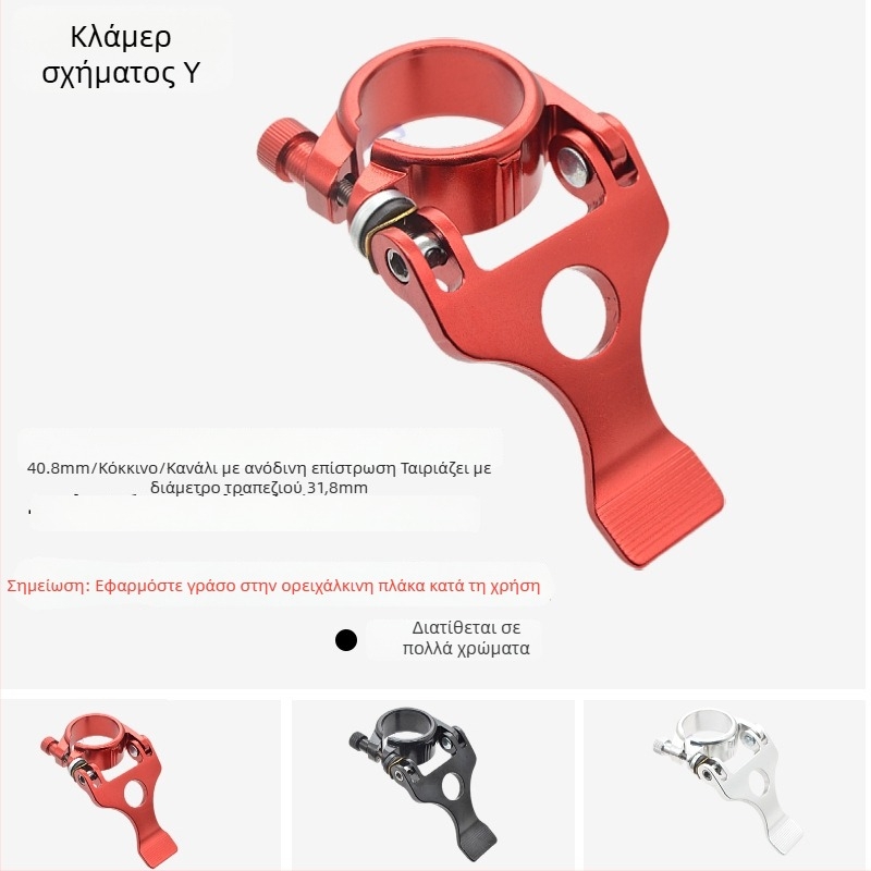 Κλάμπ σωλήνα σέλας - Αλουμινίου κράμα, Zero step