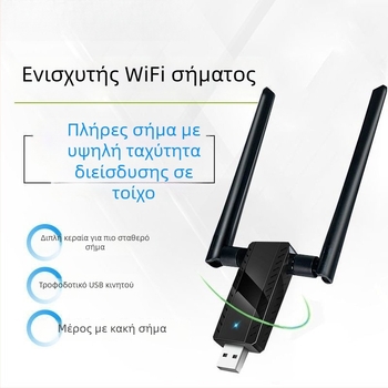 Wi‑Fi ενισχυτής σήματος με τροφοδοσία USB για οικιακό δρομολογητή – επαναληπτής και ασύρματος επεκτατής μέσω τοίχου