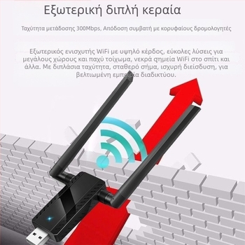 Wi‑Fi ενισχυτής σήματος με τροφοδοσία USB για οικιακό δρομολογητή – επαναληπτής και ασύρματος επεκτατής μέσω τοίχου