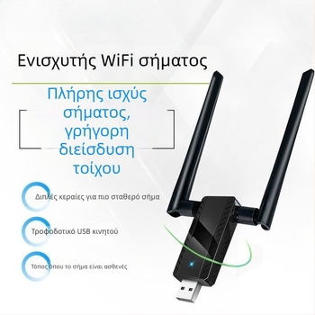 Wi‑Fi ενισχυτής σήματος με τροφοδοσία USB για οικιακό δρομολογητή – επαναληπτής και ασύρματος επεκτατής μέσω τοίχου