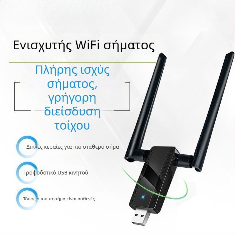 Wi‑Fi ενισχυτής σήματος με τροφοδοσία USB για οικιακό δρομολογητή – επαναληπτής και ασύρματος επεκτατής μέσω τοίχου