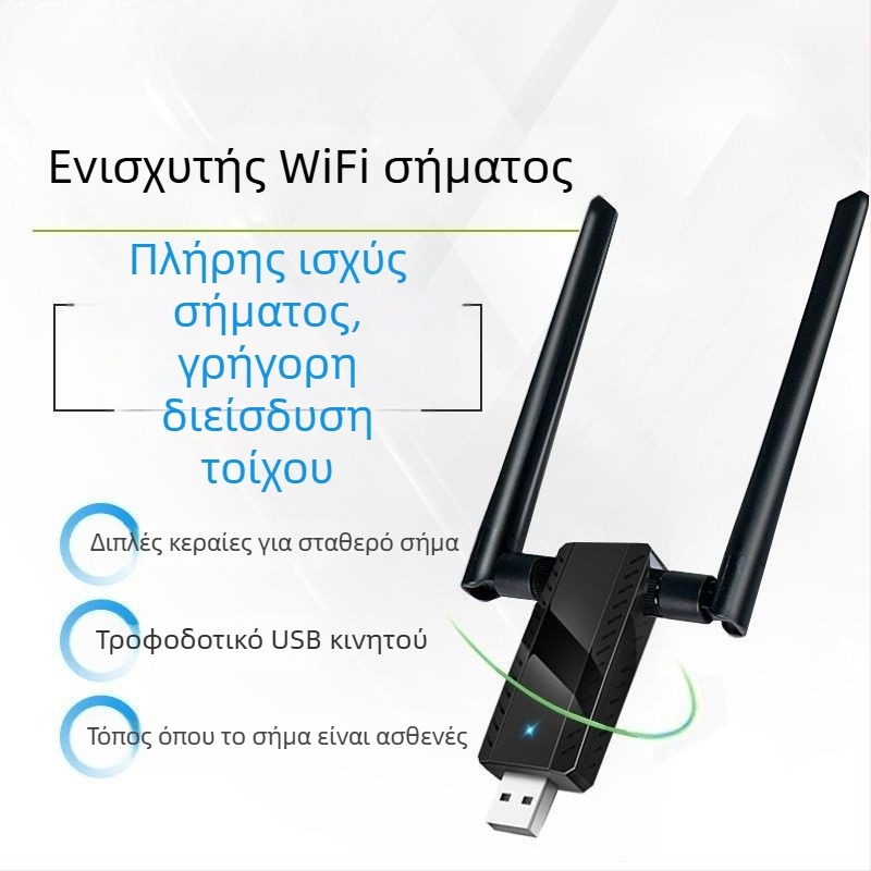 Wi‑Fi ενισχυτής σήματος με τροφοδοσία USB για οικιακό δρομολογητή – επαναληπτής και ασύρματος επεκτατής μέσω τοίχου