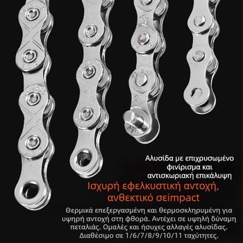 Meilong 002 αλυσίδα ποδηλάτου για MTB και δρομικά ποδήλατα, συμβατή με 8–11 ταχύτητες, μεταλλική κατασκευή
