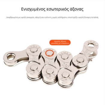 Meilong 002 αλυσίδα ποδηλάτου για MTB και δρομικά ποδήλατα, συμβατή με 8–11 ταχύτητες, μεταλλική κατασκευή