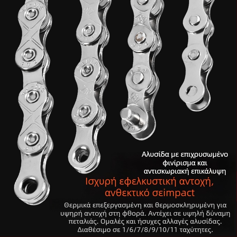 Meilong 002 αλυσίδα ποδηλάτου για MTB και δρομικά ποδήλατα, συμβατή με 8–11 ταχύτητες, μεταλλική κατασκευή