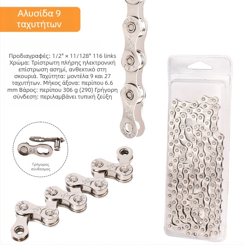 Meilong 002 αλυσίδα ποδηλάτου για MTB και δρομικά ποδήλατα, συμβατή με 8–11 ταχύτητες, μεταλλική κατασκευή