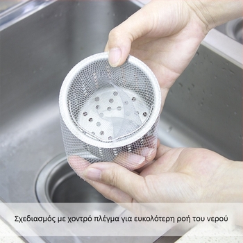 Φίλτρο νεροχύτης κουζίνας και συλλέκτης μαλλιών για αποχετεύσεις κουζίνας, μπάνιου και δαπέδου