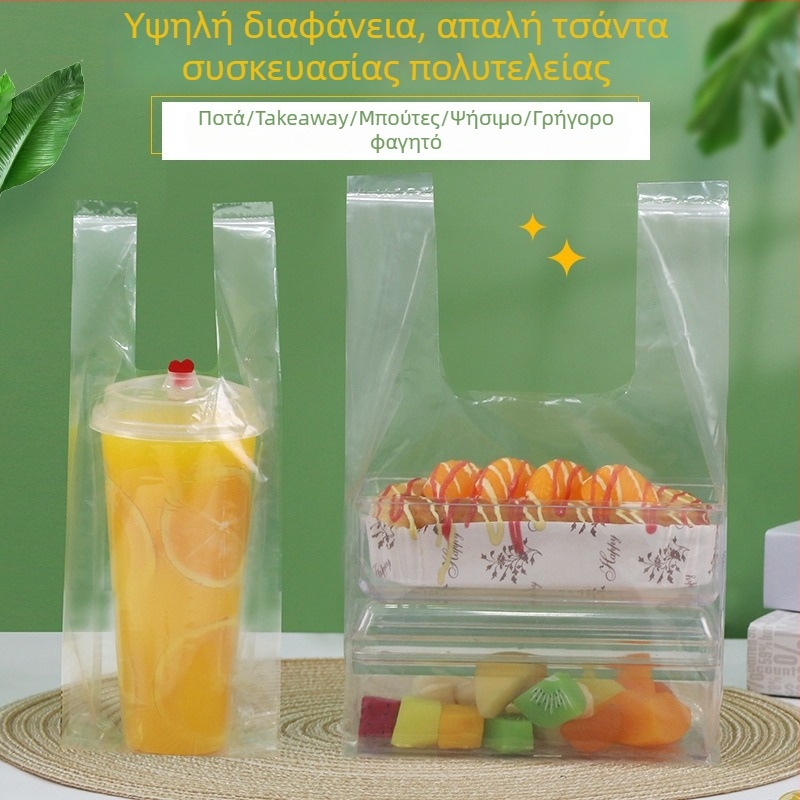 Μίας χρήσης παχυσμένη τσάντα τύπου γιλέκο - πλαστική συσκευαστική τσάντα για θαλασσινά, τρόφιμα, κρασί και αλκοολούχα ποτά, σούπερ μάρκετ | Προέλευση: Άνχουϊ