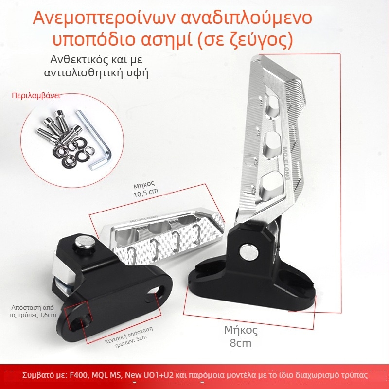 Mojielong αλουμινίου πίσω πετάλια για ηλεκτρικά σκούτερ — Συμβατά με Mavericks U Series, No.9 N Series, Far-reaching, Li Ling V20, GT1, F400T