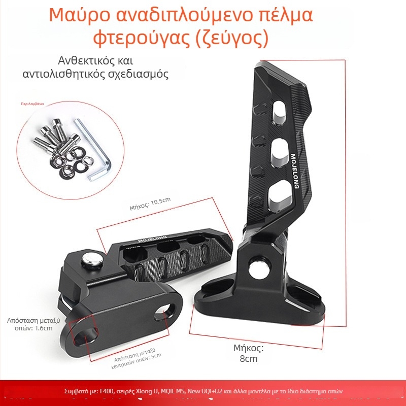 Mojielong αλουμινίου πίσω πετάλια για ηλεκτρικά σκούτερ — Συμβατά με Mavericks U Series, No.9 N Series, Far-reaching, Li Ling V20, GT1, F400T