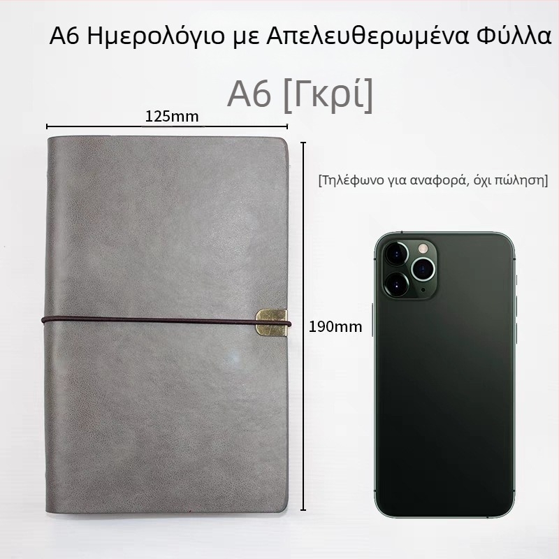 Notebook με αποσπώμενα φύλλα, εξώφυλλο από PU συνθετικό δέρμα, χαρτί Daolin 80 g, εξαρτήματα από ανοξείδωτο ατσάλι, μοντέλο RPHYB-1