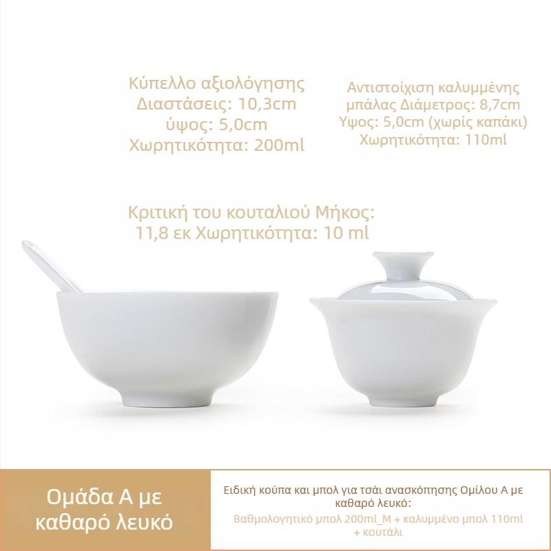 Σετ τσαγιού από πορσελάνη για αισθητική αξιολόγηση, Liangting, Dehua County, για 1 άτομο, απλό στυλ