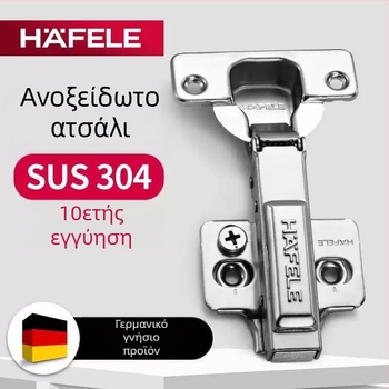 Hafele 304 ανοξείδωτος χάλυβας μεντεσές πόρτας ντουλάπας με υδραυλικό αποσβεστήρα, κυψέλη 35 mm