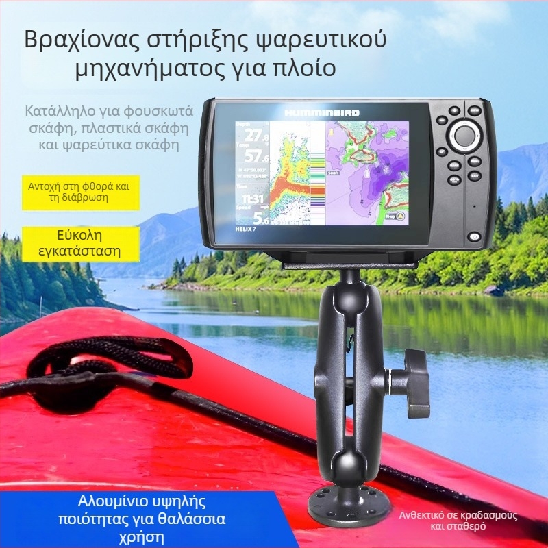 Σταθερό στήριγμα εξοπλισμού ψαρέματος για βάρκα, συμβατό με ανιχνευτές ψαριών Hummingbird, Lawrence και Garmin, για πλοηγητές χαρτών