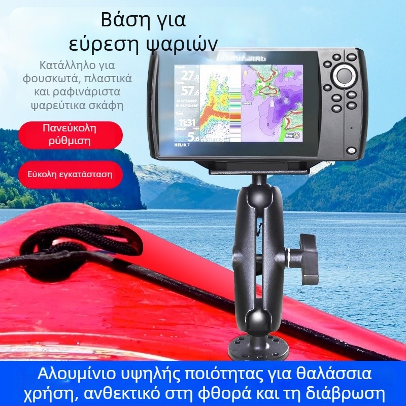 Σταθερό στήριγμα εξοπλισμού ψαρέματος για βάρκα, συμβατό με ανιχνευτές ψαριών Hummingbird, Lawrence και Garmin, για πλοηγητές χαρτών