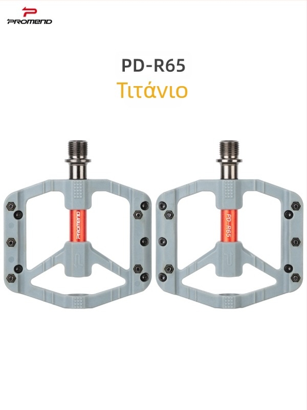 Πετάλι Promend PD-R65 για ποδήλατα, σώμα από νάιλον και άξονας από χρωμιομολυβδαινίου χάλυβα, για ποδήλατα βουνού και δρόμου