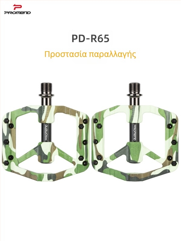 Πετάλι Promend PD-R65 για ποδήλατα, σώμα από νάιλον και άξονας από χρωμιομολυβδαινίου χάλυβα, για ποδήλατα βουνού και δρόμου