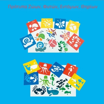 Jinyu πλαστικά πρότυπα με κοπές για παιδικό σχέδιο — έντομα, ζώα, λαχανικά και φρούτα με χριστουγεννιάτικη θεματολογία. Υλικό: πλαστικό. Δεν εισάγεται. Άδεια IP: Όχι