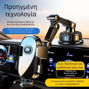 Θήκη κινητού αυτοκινήτου – Καθολική εφαρμογή, στήριξη με βεντούζα, Συμβατή με παρμπρίζ και ταμπλό, Χωρίς ηλεκτρική τροφοδοσία