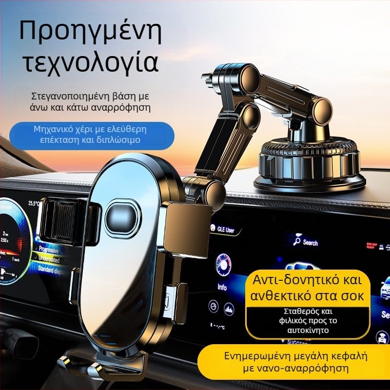 Θήκη κινητού αυτοκινήτου – Καθολική εφαρμογή, στήριξη με βεντούζα, Συμβατή με παρμπρίζ και ταμπλό, Χωρίς ηλεκτρική τροφοδοσία