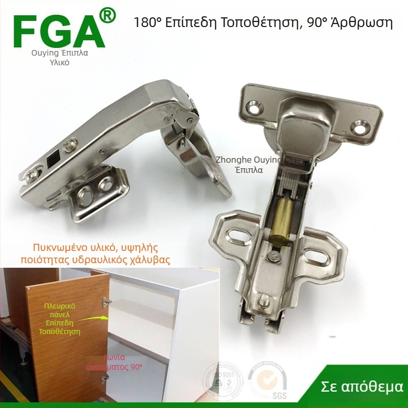 FG-90 Υδραυλικός μεντεσές για ντουλάπες με 180° άνοιγμα και 90° γωνικές πόρτες, νικελωμένο φινίρισμα, εξαρτήματα επίπλων