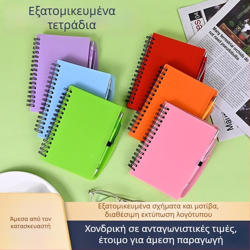 Σπιράλ σημειωματάριο, 60–70 σελίδες, προσαρμόσιμο, σε απόθεμα