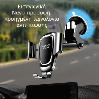 Στήριγμα κινητού αυτοκινήτου με βεντούζα – κατάλληλο για ταμπλό, παρμπρίζ ή έξοδο αεραγωγού